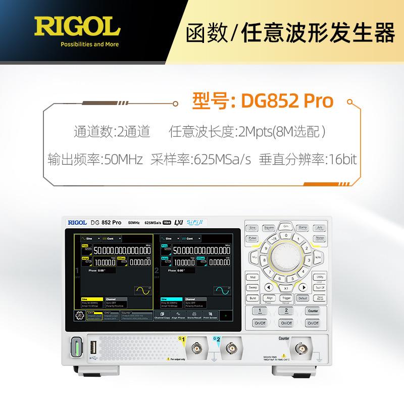 RIGOL普源DG822/852Pro双通道触摸屏函数信号发生器手持typeC充电