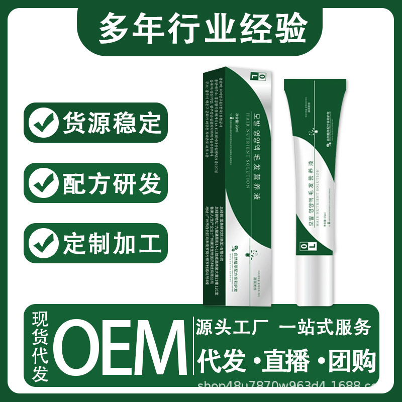 OL毛髪栄養液-医美研究院韓国【全ネット卸売り可包金】体毛眉|undefined