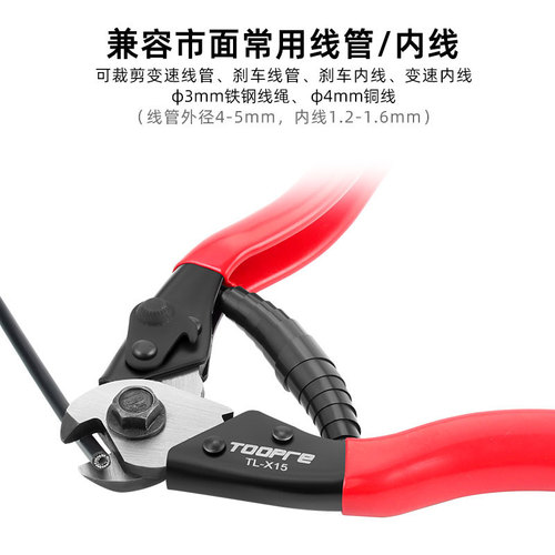 TOOPRE Mountain Bike Cable Pliers Bicycle Cable Cutter Pliers Brake Transmission Cable Pipe Inner Wire Multi-Function Pliers