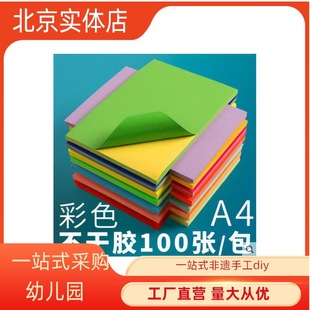 Color adhesive sticker A4 label adhesive carton sticker white label paper yellow light green orange purple blue pink
