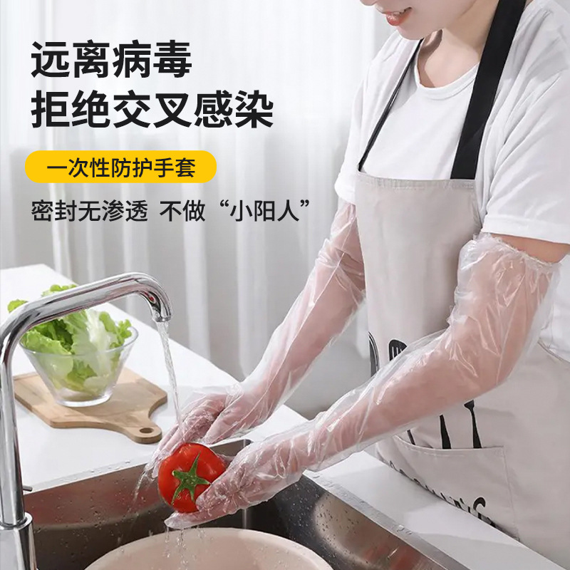 壹次性加長款家務手套食品級廚房洗碗清潔防水加厚耐用塑料冬季女