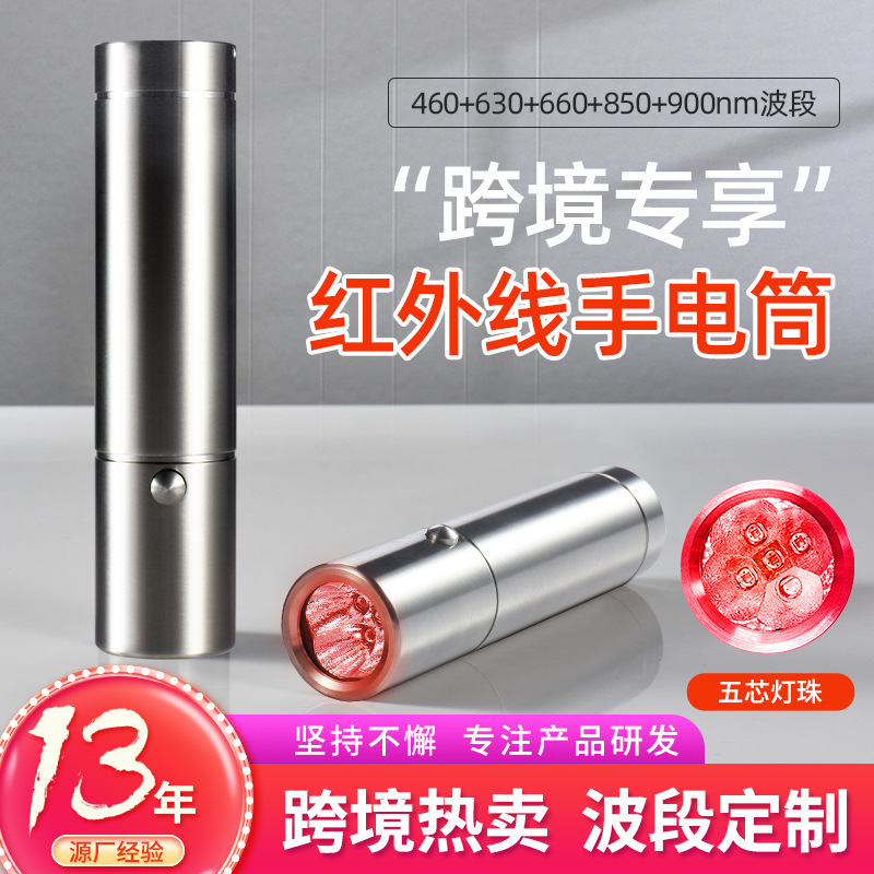 Red Light Flashlight Amazon Cross-Border Infrared Light Facial Handheld 5-Wick Led460 with Blue Light Flashlight Red Light Flashlight Amazon Cross-Border Infrared Light Facial Handheld 5-Wick Led460 with Blue Light Flashlight