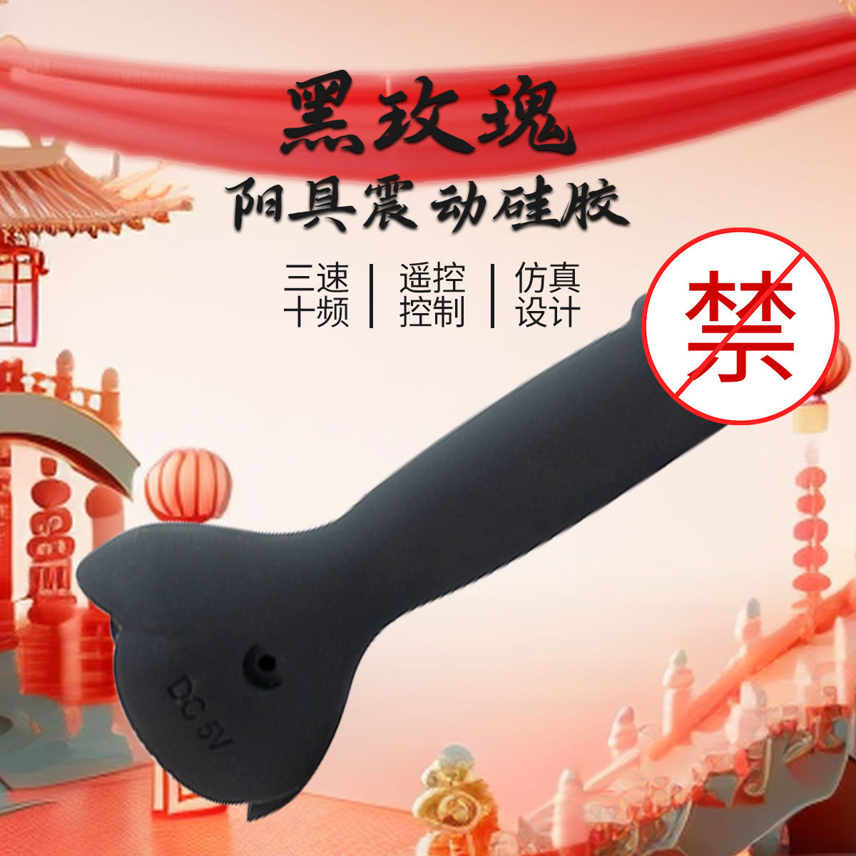 Wholesale New rose silicone imitation penis touch vibration remote control colorful lights anal plug adult toys