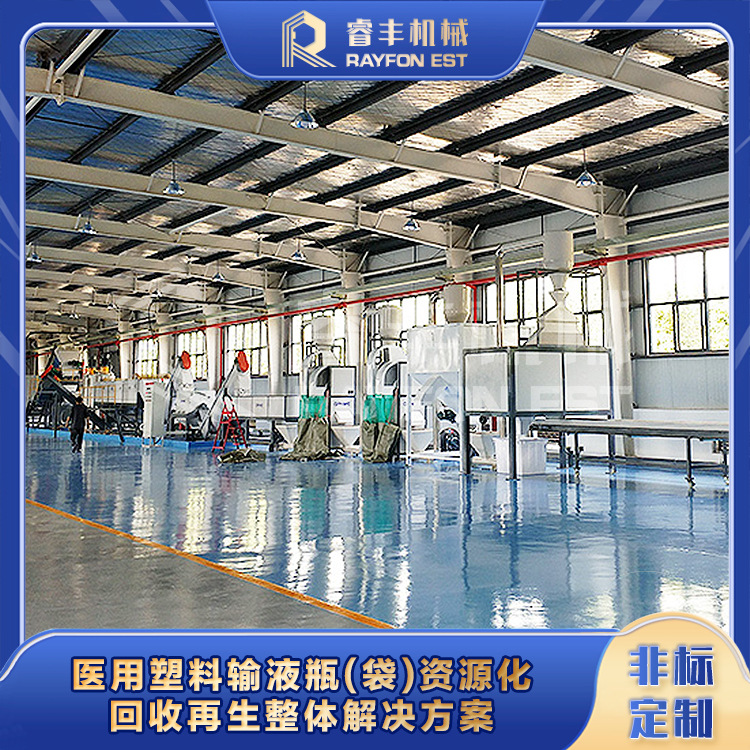 盐水袋清洗线 吊瓶破碎清洗设备 点滴瓶清洗分离回收生产设备