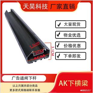 Full Set of Accessories for the Gate, Upper Beam, Lower Beam, Car Barrier, Auxiliary Pole, Property Parking Lot Supply Equipment