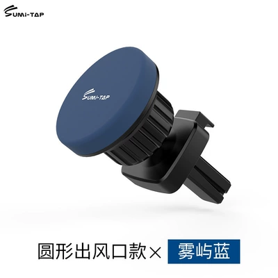 Car phone holder: Curved Multi-Functional Base - misty-island-blue-round-air-vent-set