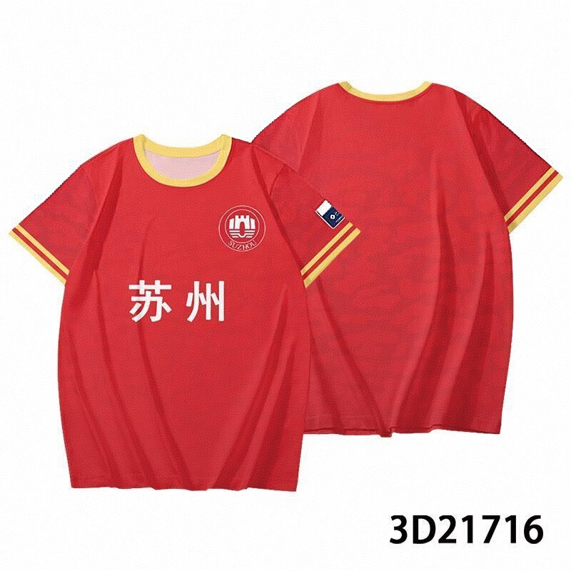 在庫あり 【2025江蘇都市サッカーリーグ】2025蘇州スーパーファンユニフォーム サッカーユニフォーム Tシャツ|undefined