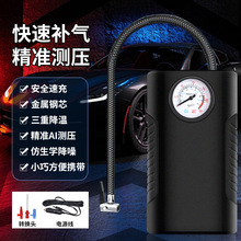 电动车载充气泵打气泵便携式汽车打气筒无线轮胎多功能充气泵代发