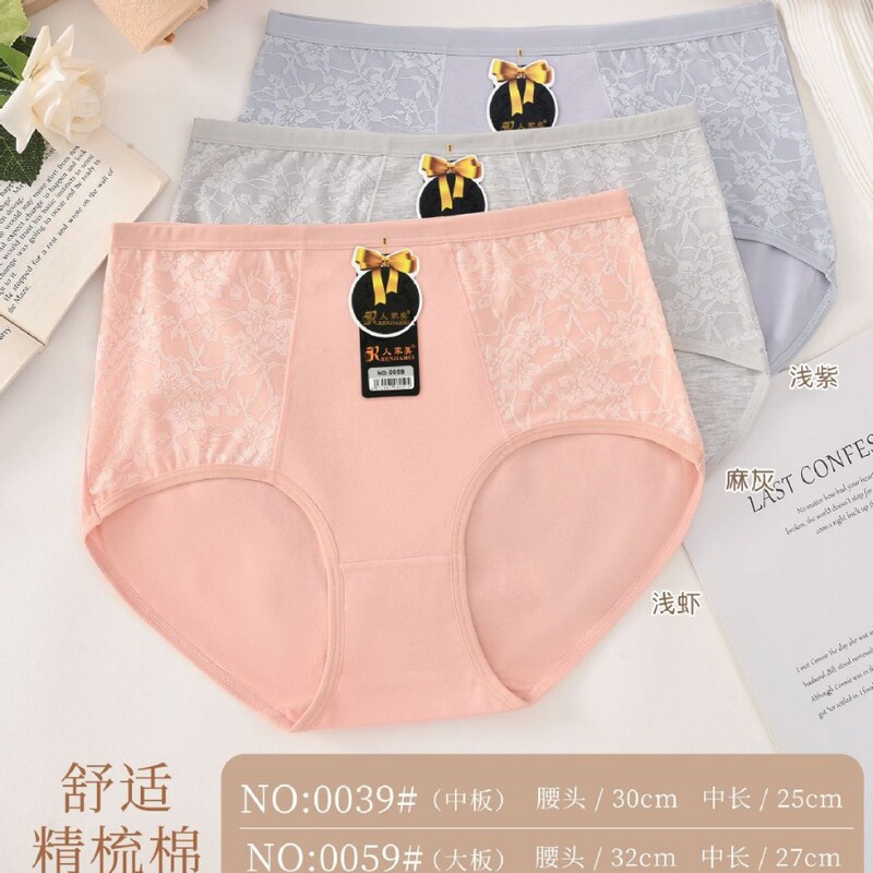 People's United States 0059 Cotton Panties Women's Cross-border Panties Women's Cotton Panties Factory Source Direct Supply E-Commerce People's United States 0059 Cotton Panties Women's Cross-border Panties Women's Cotton Panties Factory Source Direct Supply E-Commerce