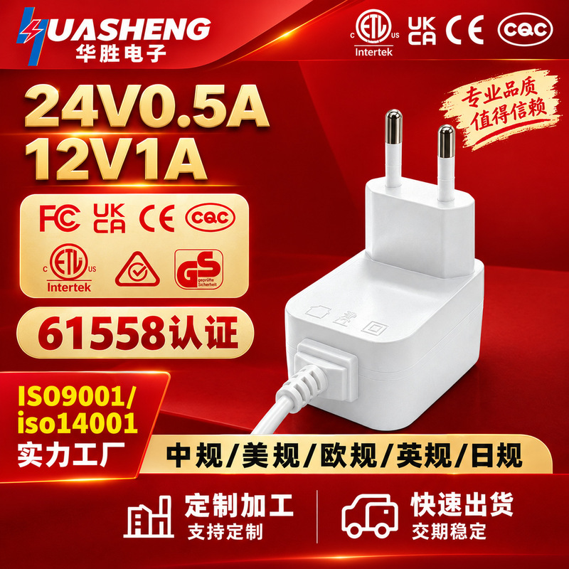 12V1A power adapter, small appliance power adapter, 24V0.5A power adapter, custom-made by the original manufacturer 12V1A power adapter, small appliance power adapter, 24V0.5A power adapter, custom-made by the original manufacturer
