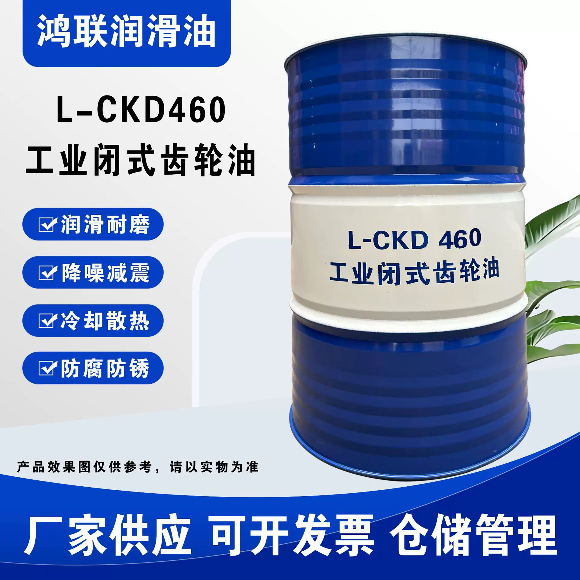 润滑油厂家直供工业润滑油460重负荷工业齿460中负荷工业齿可加工