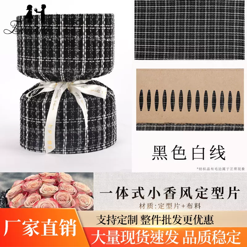 布艺一体小香风花束定型片圆形花束懒人包花神器DIY鲜花包装材料