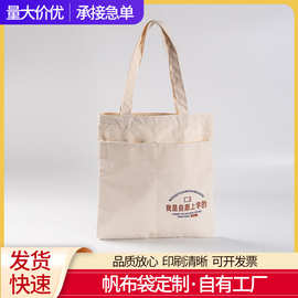 帆布袋定制图案广告手提帆布包定做logo购物斜跨单肩空白礼品袋子