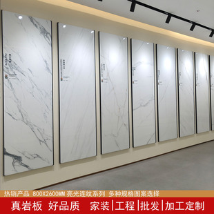 Slate Wholesale 800X2600 Plate Hotel Club Ktv Continuous Pattern Large Plate Accessible Luxury Stone Tv Background Wall Tile