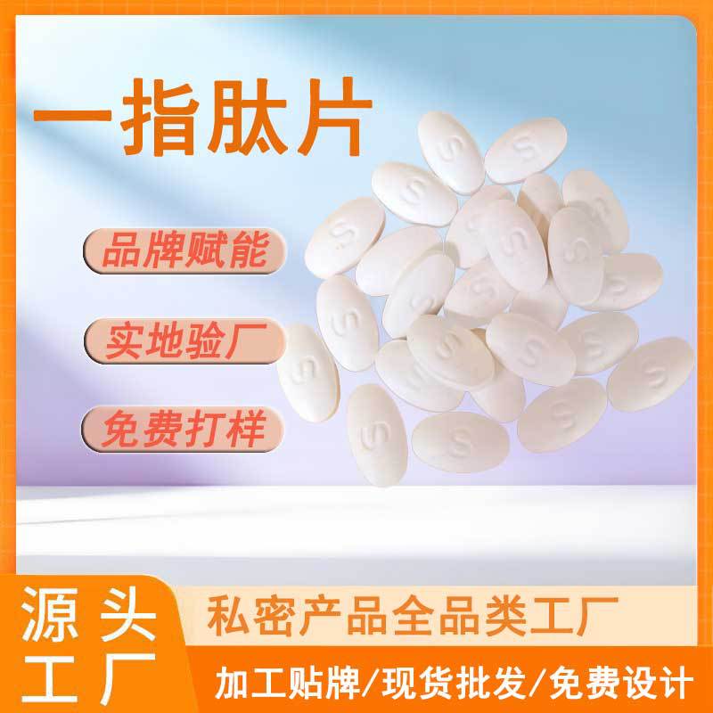 One-Finger Peptide Antibacterial Tablets, a Popular Product for Women's Private Parts Care, Probiotic Hospital-Grade Granulocyte Peptide, Custom-Made by the Manufacturer