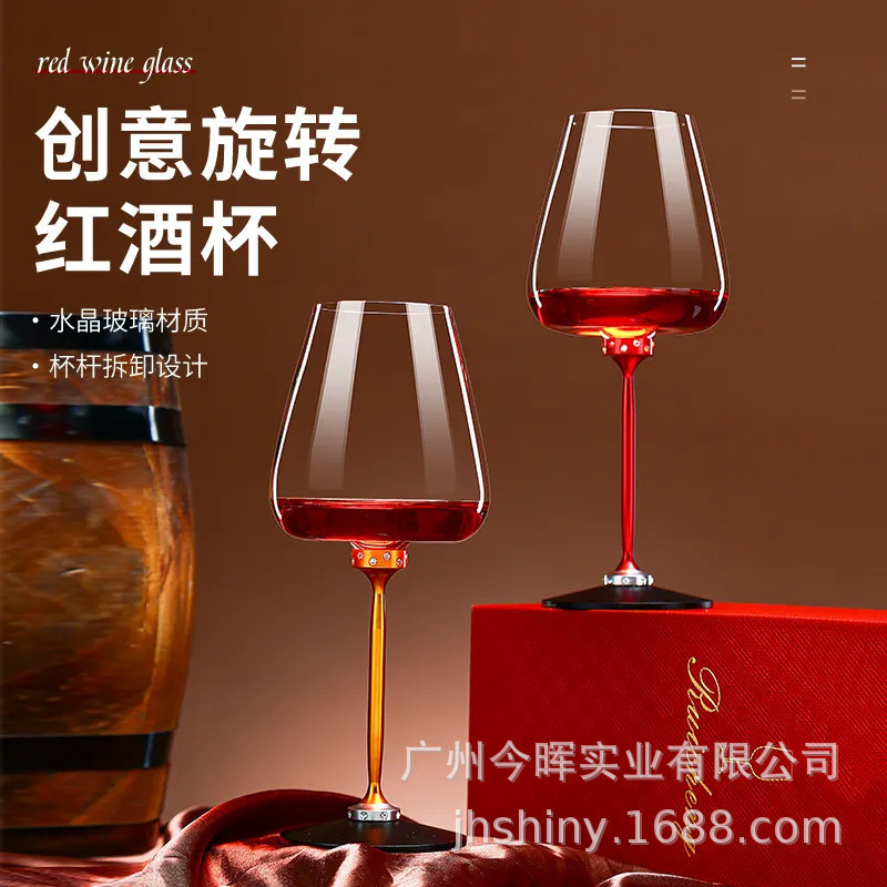 创意礼物便携旅行转转红酒杯轻奢高档送礼浪漫水晶高脚晃动国潮|undefined