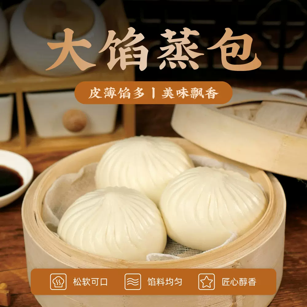 玖久同心速冻包子发面蒸包半成品批发即蒸包速食早餐花卷馒头
