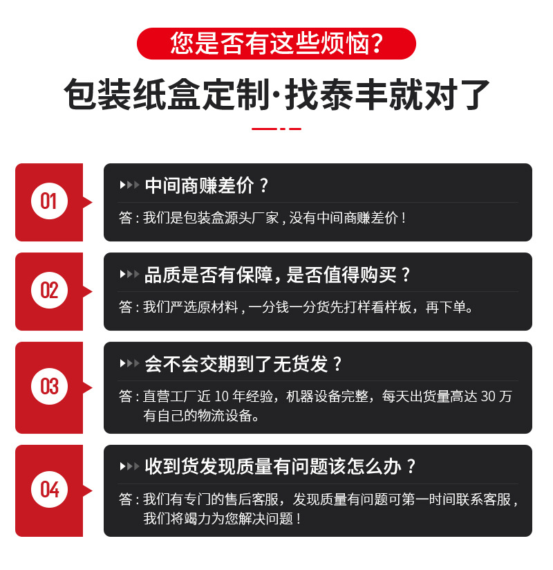 泰丰印业----内页-1_03