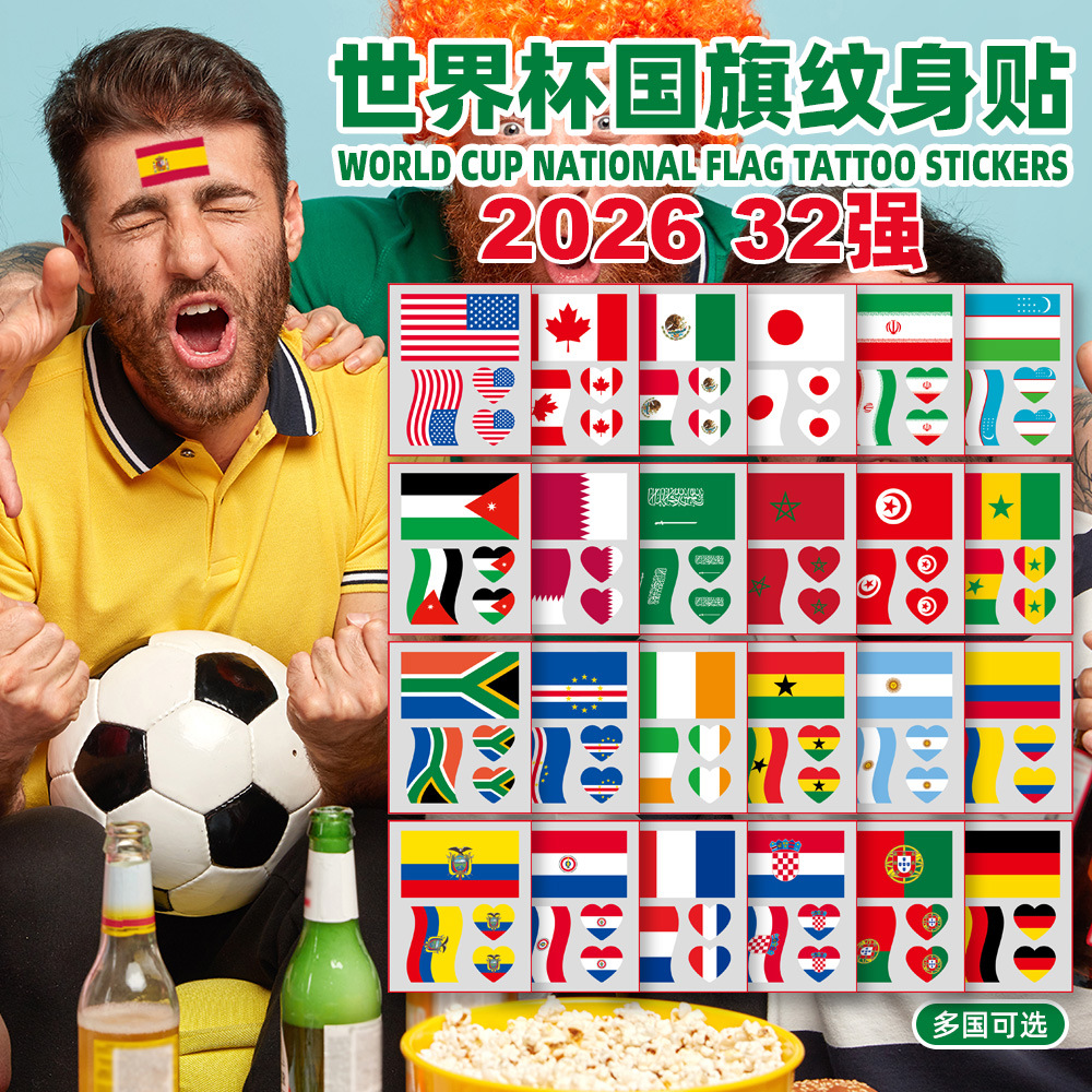 跨境新款2026世界杯国旗纹身贴环保球迷运动会足球赛事爱国脸贴