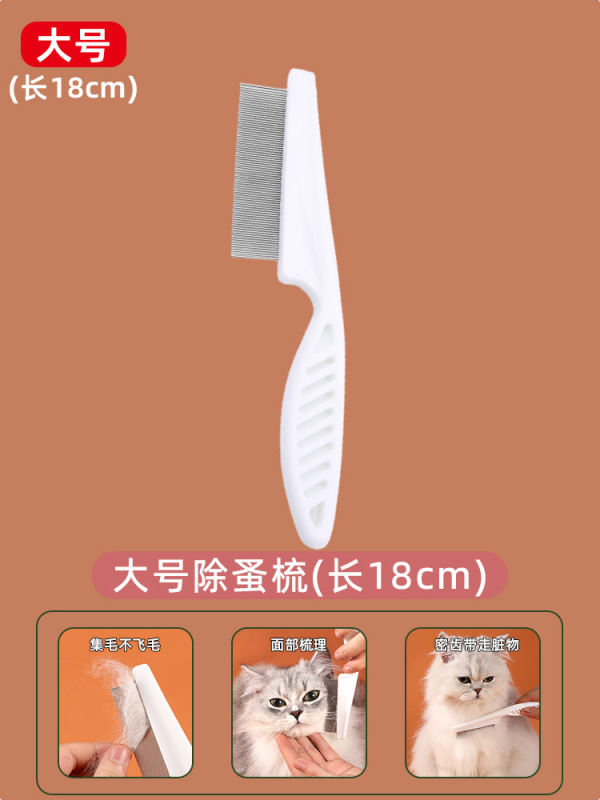 猫櫛毛専用犬猫櫛列櫛犬清掃器は歯の神器を磨いてノミにペット用品を浮かせます。|undefined