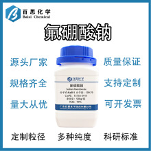 �������c�߼�99%ԇ�����մɲ�������ұ�����܄�Cas̖��13755-29-8