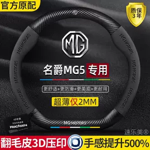 MG MG5 sükan örtüyü 12-25 ultra-nazik həqiqi dəri süet karbon lifi