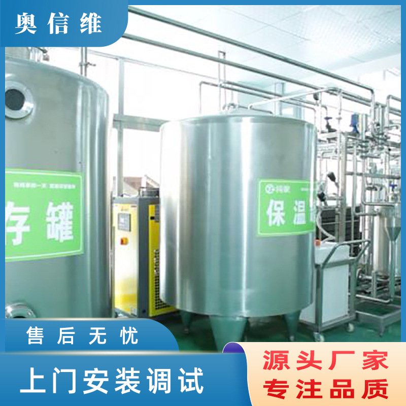 整套商用羊奶灭菌机 奶吧鲜马奶加工设备  酸奶块发酵加工设备