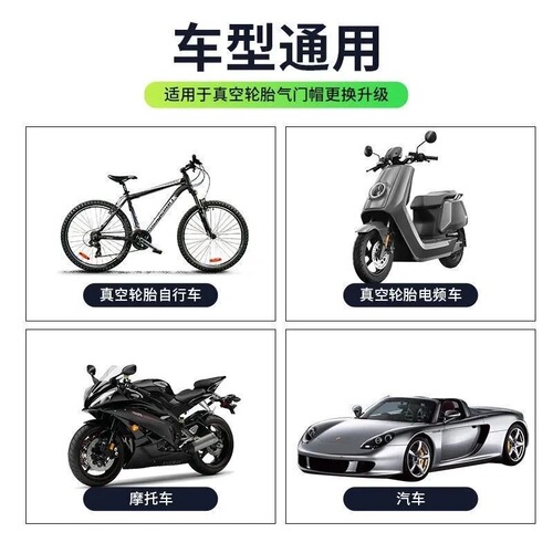 Car valve cap glow-in-the-dark valve cap upgrade tire valve core cover automotive valve cap valve core sleeve
