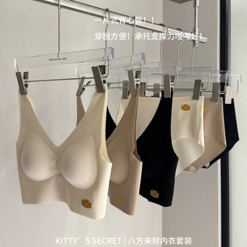 八方来財下着セット女性無痕快適通気性肌ベスト式無鋼圏ブラジャー女性ギフトボックス|undefined