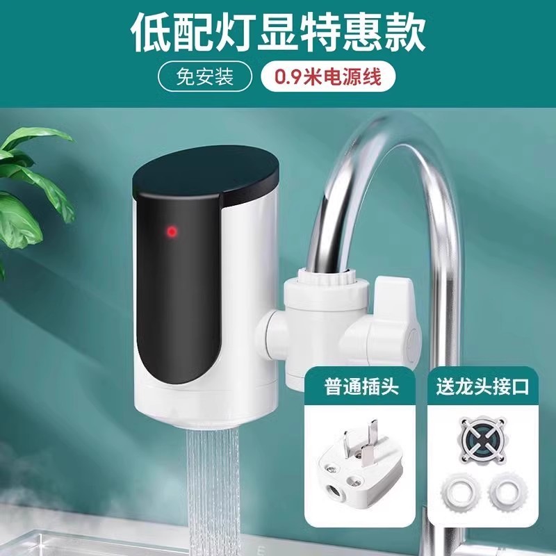 即热式电热水龙头厨房宝快速恒温家用电加热自来水过水热水器|undefined