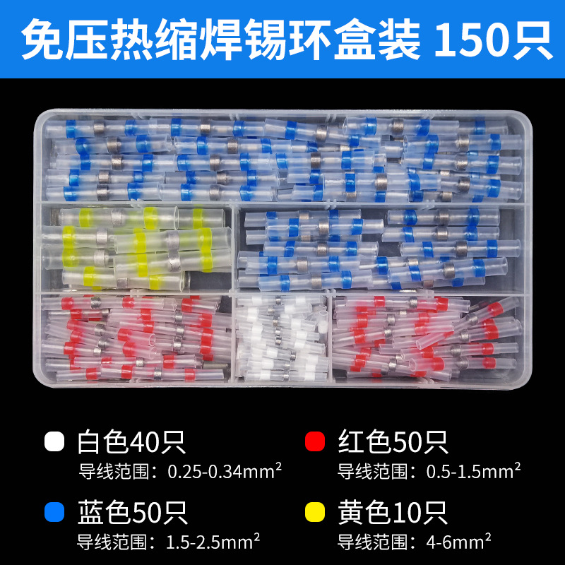 SKU图片_04_150PCS盒装(白40红50蓝50黄10