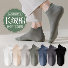 綿の靴下の男性は汗を吸って防臭します。