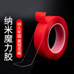 Manufacturer processing of acrylic adhesive tape similar to nano double-sided transparent high-tack traceless strong magic tape