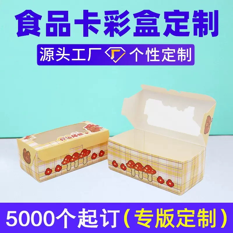 定制蛋糕打包盒外卖折叠纸盒烘焙包装彩盒印刷慕斯甜点彩色定制