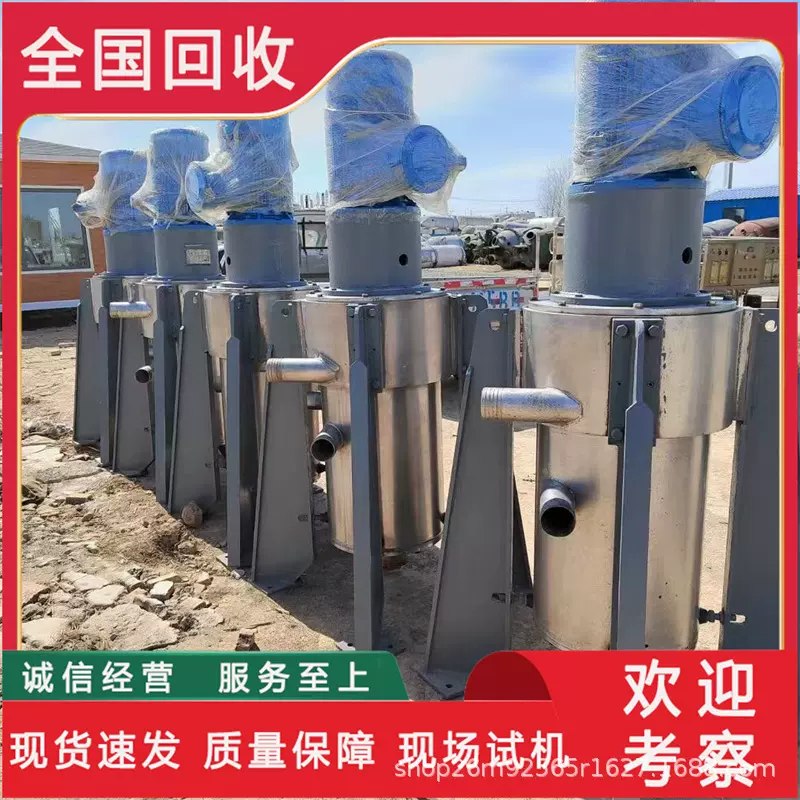 二手立式离心萃取机中药萃取固液分离提取设备工业溶剂萃取离心机