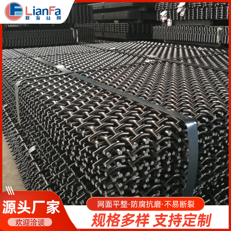 批发锰钢矿筛网 矿用支护网 铁丝网 耐磨煤矿专用网欢迎咨询