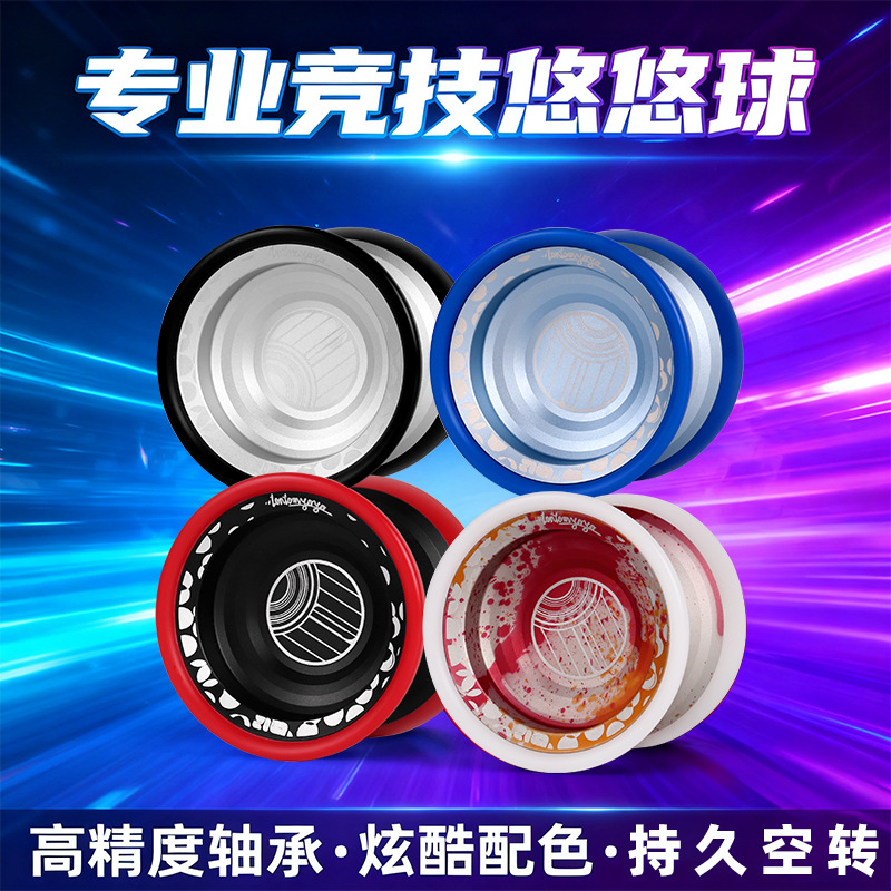 Cross-Border Yo-Yo Professional Classy Ultra-Long Sleep Fancy Yo-Yo Competition Special Professional Kidsren's Yoyo Equipment