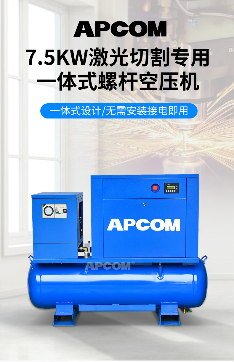 7.5kw激光切割一体机 01.jpg