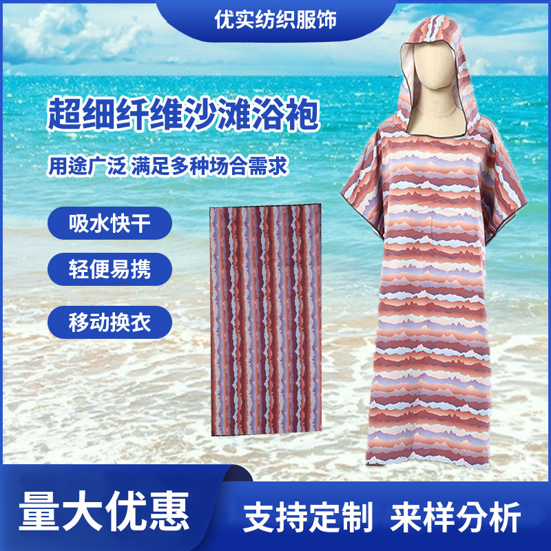 Cross-border Adult Children's Cape Hooded Bathrobe Beach Towel Portable Quick-drying Towel Absorbent Towel Beach Bathrobe