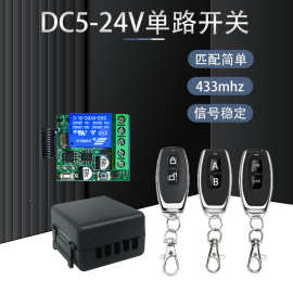 DC12V 24V无线遥控开关 灯具遥控开关 门禁LED汽车改装遥控器套装