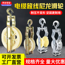放線滑輪電力座掛兩用滑輪電纜尼龍吊輪導線拉線滑子朝天電纜滑輪