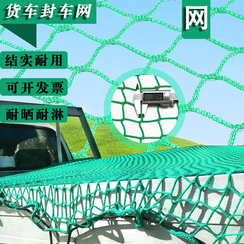 Pp материал защита безопасности груза анти-падение крышка чистая крышка Производитель Источник автомобиль поезд корабль грузовик уплотнительная сетка