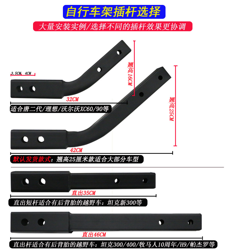 Вставные стержни стойки для велосипедов прямые и наклонные.