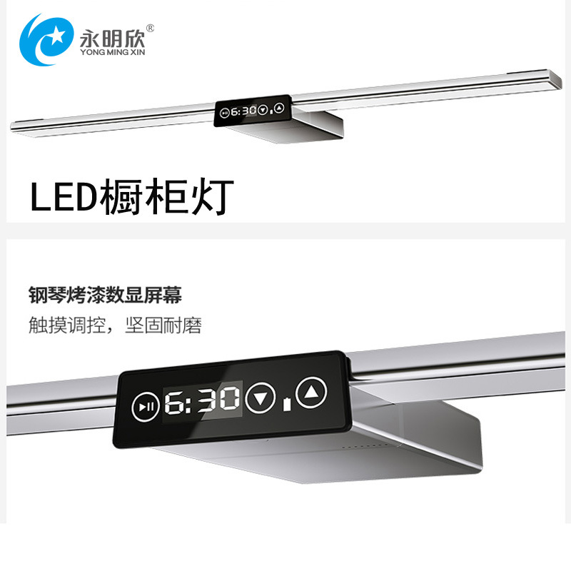 永明欣无线智能手扫橱柜灯led柜底灯充电免布线厨房感应长条夜灯|ru