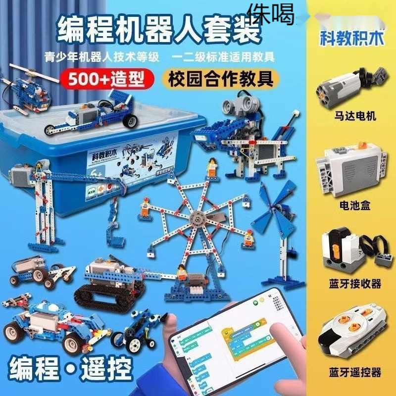 编程机器人兼容乐高积木9686电子机械组wedo2.0教育教材.玩具