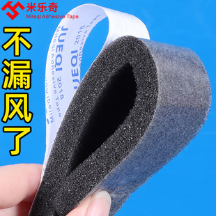Single-Sided Black Soft Sponge Tape Car Anti-Vibration Sticker Dustproof and Waterproof Window Door Gap Seal Strip Aromatic