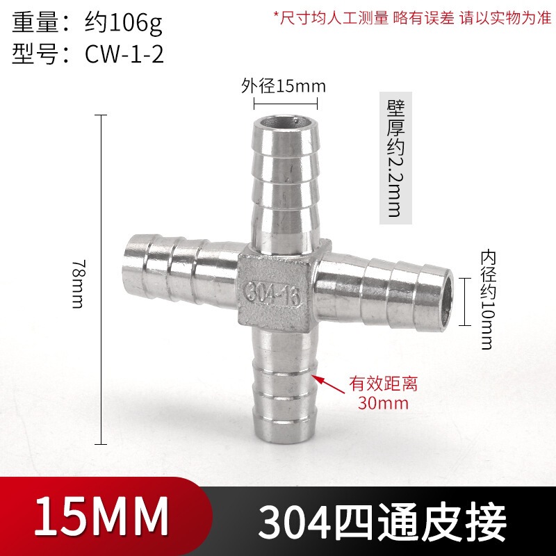 Jianshun 304 ステンレス鋼パゴダ直接ホース等径革挿入エルボ水道管 T 字型三方 4 方向グリーンジョイント|undefined