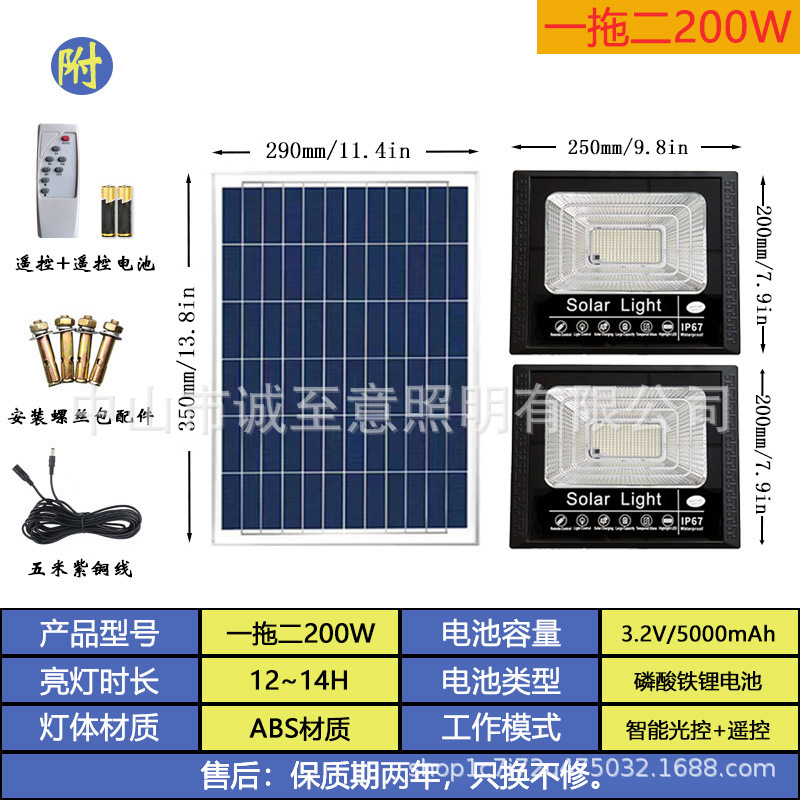 Luz de inundación solar de uno a dos transfronteriza Luz de jardín luz LED Luz de calle súper brillante fábrica de luz solar al por mayor