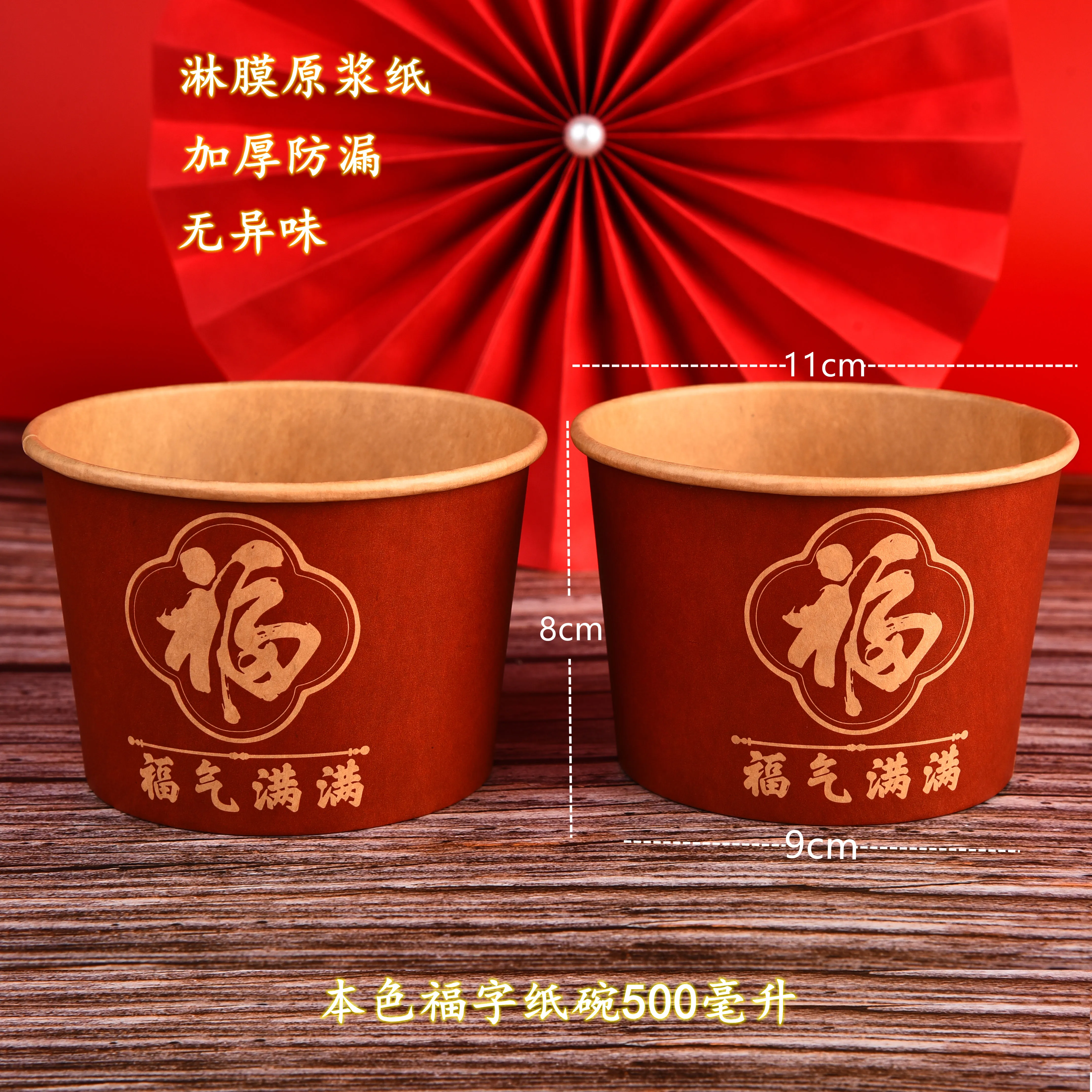 V45O disposable lucky paper bowls and cups for family and friend gatherings, thickened New Year and festival round coated food