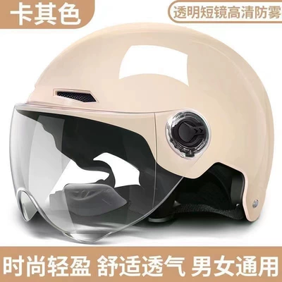 Motorcycle Safety Supplies: and winter helmet four seasons universal